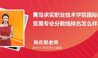 国际经济与贸易专业排名