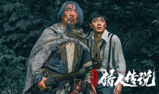 免费看电影兴安岭猎人传说
