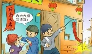 初六的节日 正月初六是什么日子