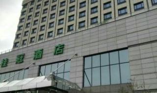 多平台下架长荣桂冠酒店
