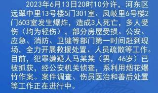 天津河东区一小区发生爆炸