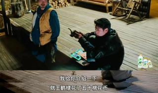 王传君女儿多次拒绝王鹤棣