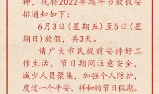 具体怎么回事 端午节放假3天不用调休