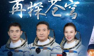 直播神十三航天员出舱