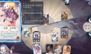 阴阳师百闻牌无孔不入