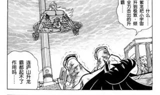圣斗士星矢国语版55