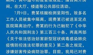 无锡一阳性密接人员被刑拘