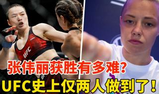 张伟丽二番战现场直播