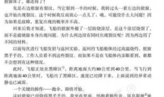 天宫课堂第二课开讲观后感