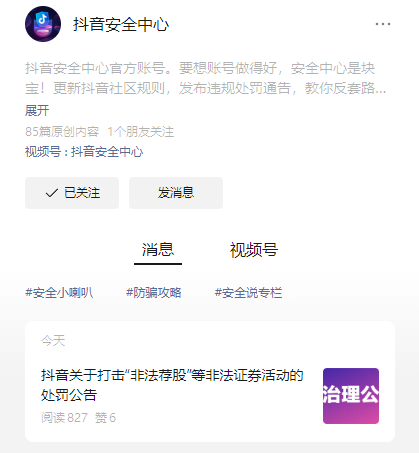 抖音真人评论购买攻略，提升内容热度的秘密武器
