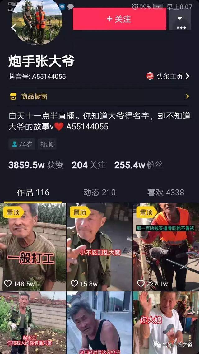 如何在抖音评论区引爆真人下单？这份攻略让你销量翻倍！