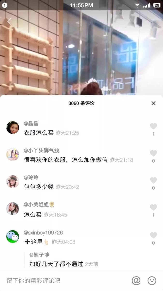 如何在抖音评论区引爆真人下单？这份攻略让你销量翻倍！
