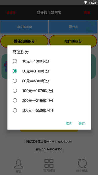 从零到百万赞，揭秘网红速成点赞APP的高效运用攻略