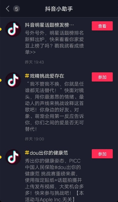 成为抖音点赞达人，网红助手的终极攻略