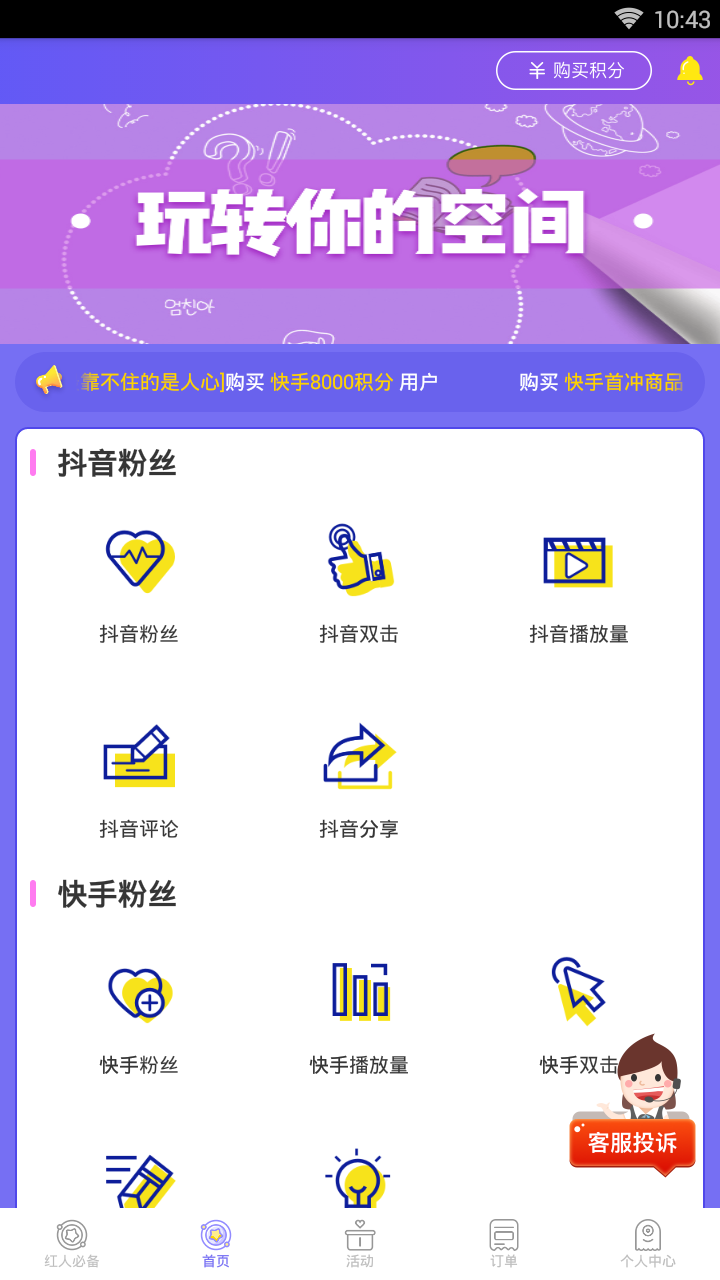 抖音网红助手安卓版，从新手到顶流的全方位攻略