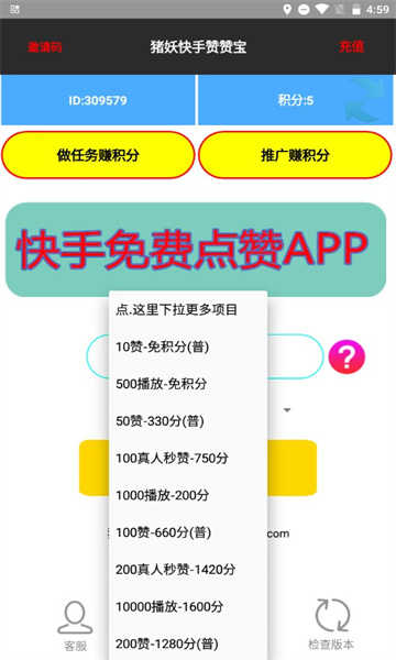 快手网红助手，揭秘秒到点赞的高效攻略