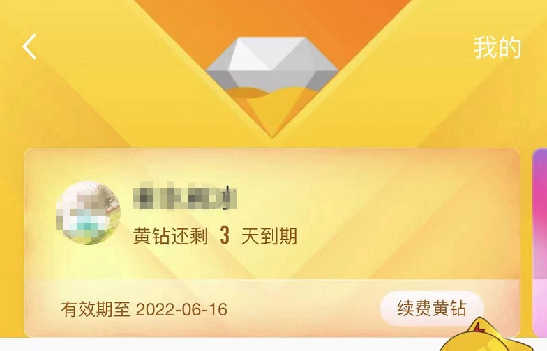 如何免费领取QQ黄钻？这份超全攻略请收好！