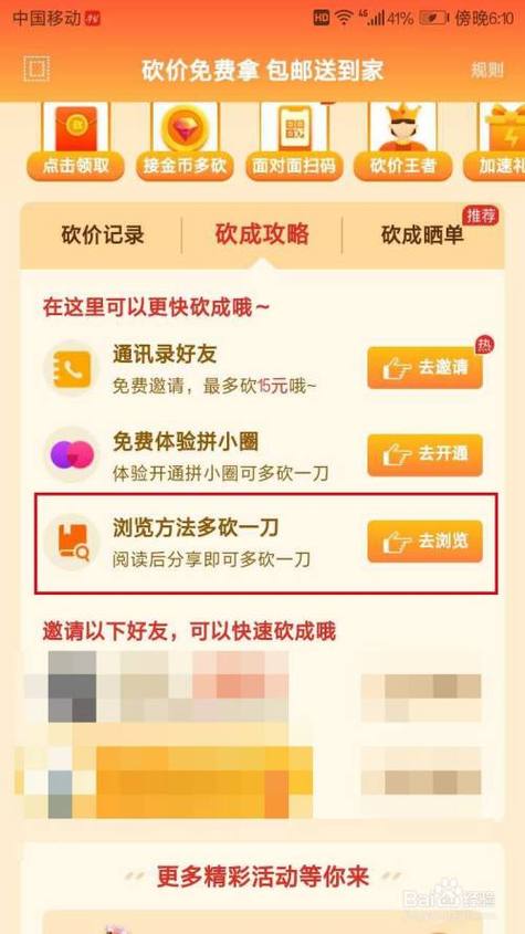 拼多多帮砍助力全攻略，高效获取亲友助力，轻松拿下心仪好货！