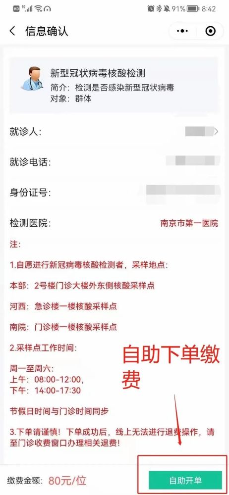 掌握KS在线业务，24小时自助下单全攻略