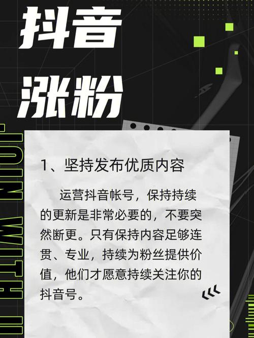 探秘抖音低价粉丝业务的真相与攻略