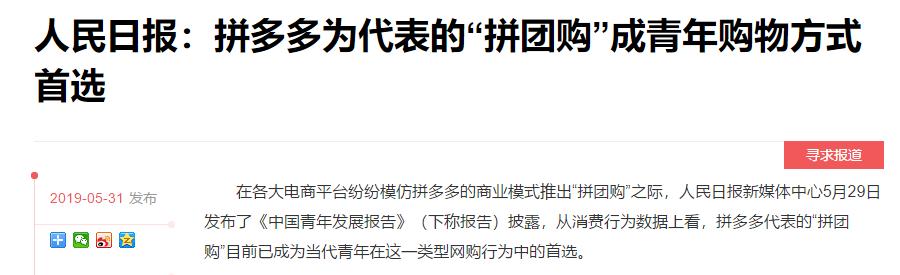 拼多多助力一元十刀攻略，精打细算背后的门道