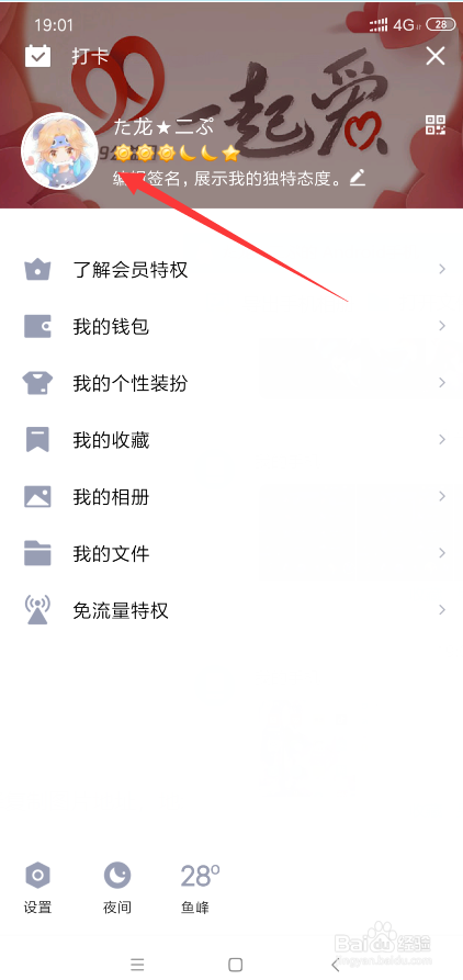 解锁社交新姿势，超点赞低价QQ业务全攻略