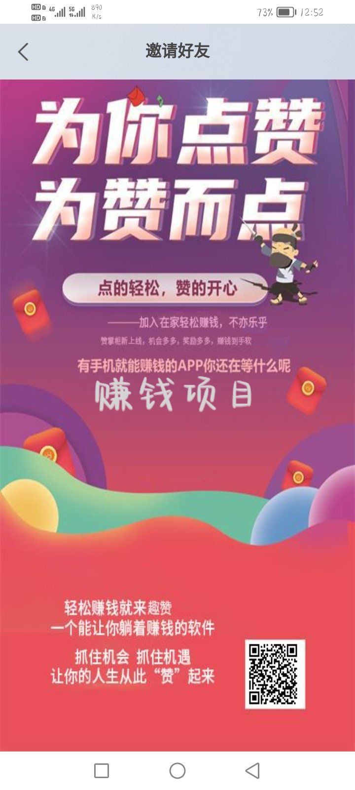 解锁社交新姿势，超点赞低价QQ业务全攻略