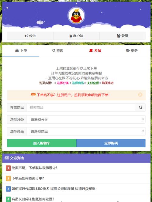 老马卡盟在线自助下单攻略，新手必看的高效实战指南