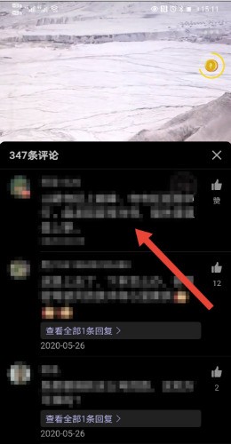 抖音评论新玩法，24小时自定义评论业务全攻略