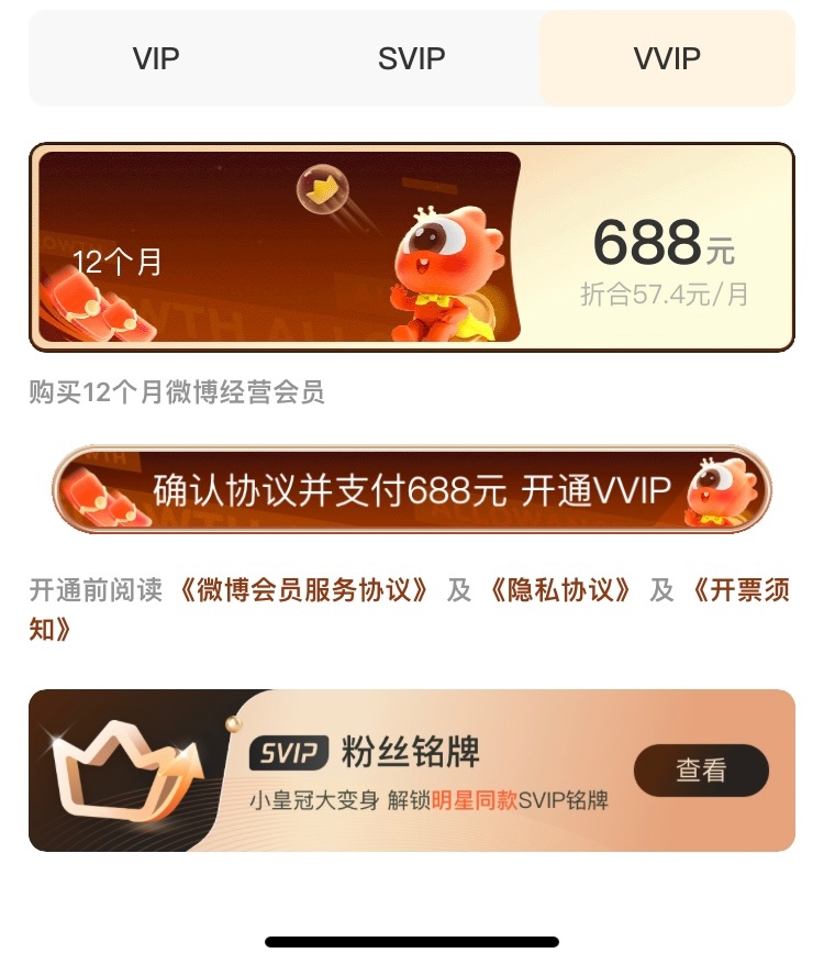 如何低价购买微博会员？这份超全攻略帮你省下一大笔！
