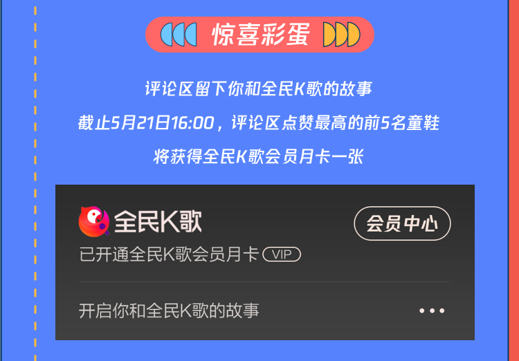 全民K歌24小时自助下单攻略，解锁你的K歌新体验