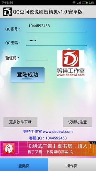 免费获取50个空间说说赞的实用攻略