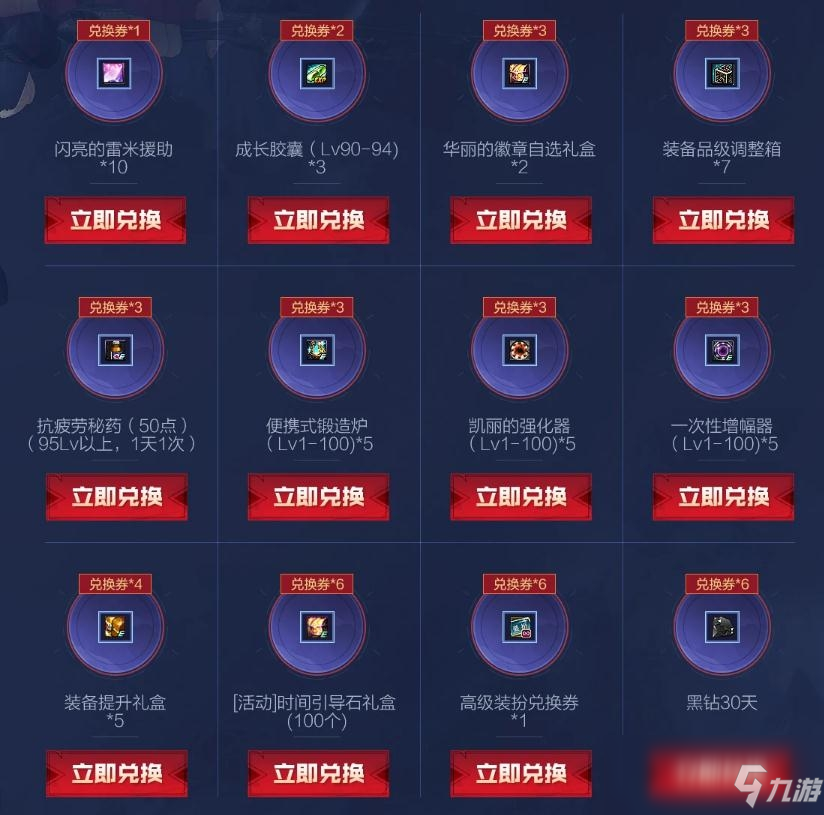 解锁隐藏福利，黄钻1天试用全攻略，临时体验也能玩出高价值！