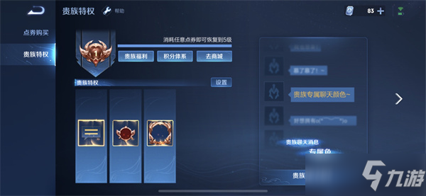 解锁隐藏福利，黄钻1天试用全攻略，临时体验也能玩出高价值！