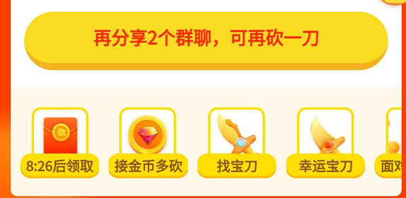 拼多多砍价一毛，一场看似微小却暗藏玄机的游戏攻略