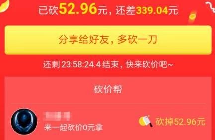 拼多多砍价一毛，一场看似微小却暗藏玄机的游戏攻略