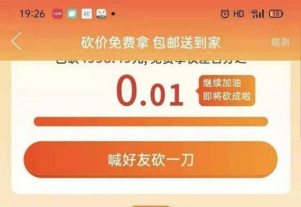 拼多多砍价一毛，一场看似微小却暗藏玄机的游戏攻略