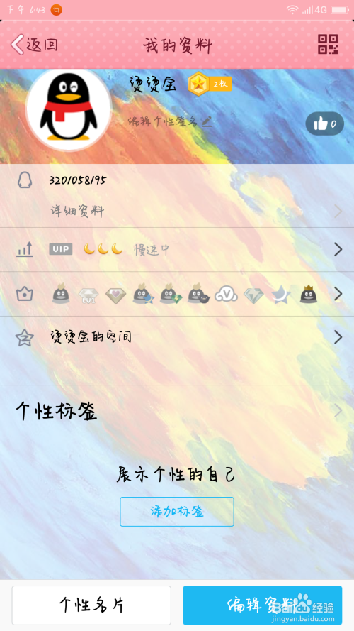 解锁QQ社交魅力，免费名片装扮全攻略