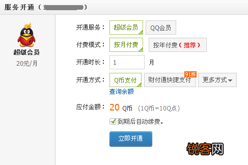 刷QQ会员网永久软件？揭秘背后的真相与实用攻略
