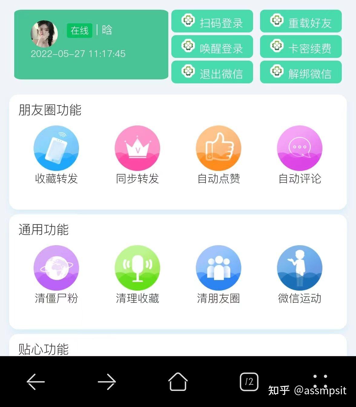 掌握QQ空间点赞免费自助攻略，轻松提升社交影响力！