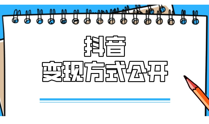 如何在抖音快速积累粉丝，实用策略与深度解析