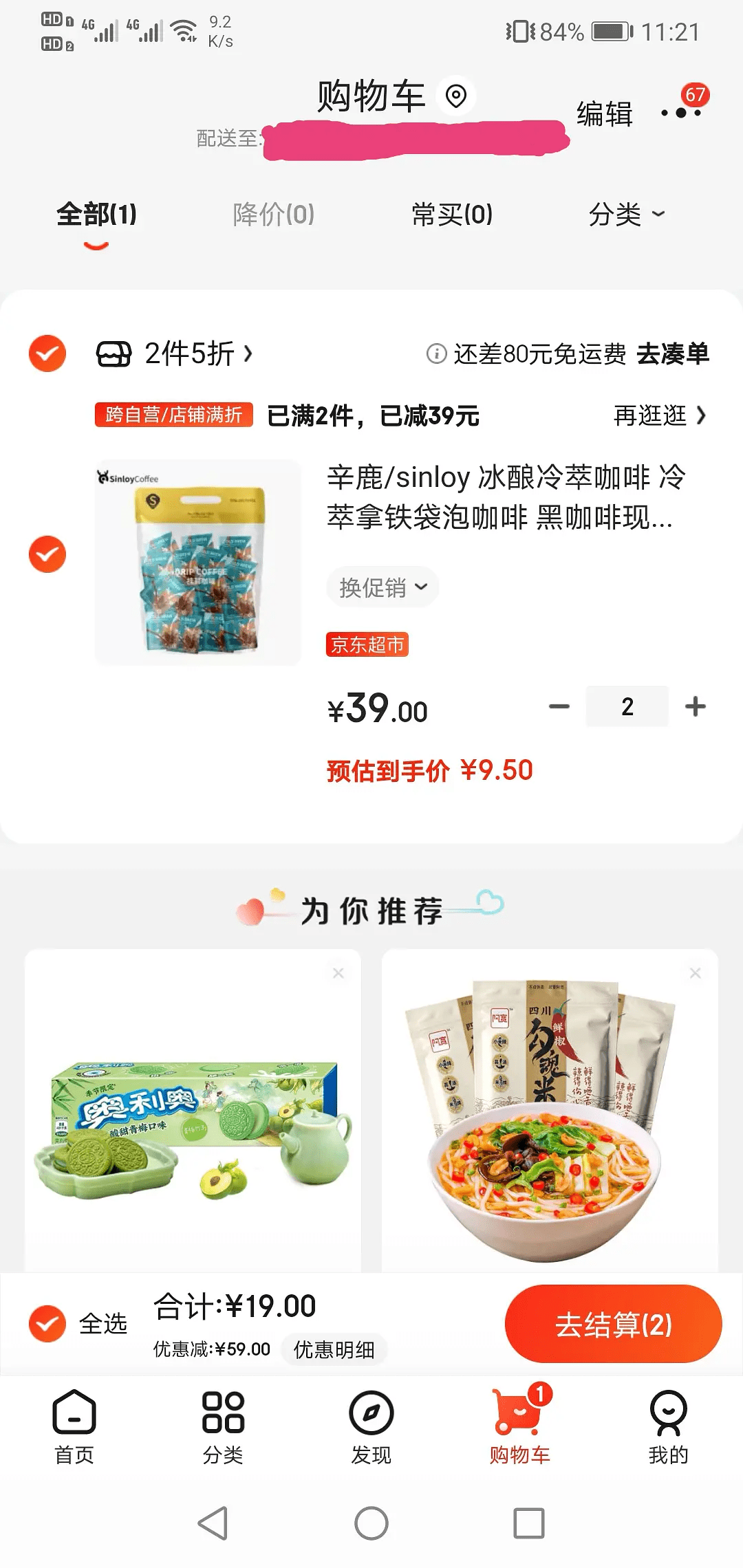 发现低价宝藏，DY平台免费下单入口全攻略