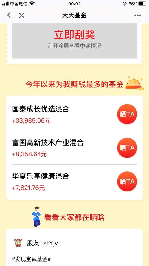 发现低价宝藏，DY平台免费下单入口全攻略