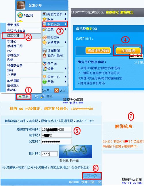 QQ免费SVIP领取活动2025终极攻略，手把手教你轻松拿下！