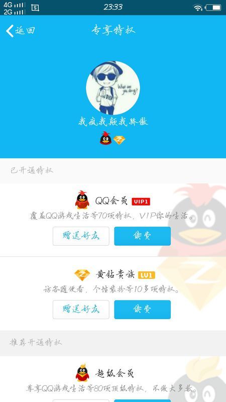 QQ免费SVIP领取活动2025终极攻略，手把手教你轻松拿下！