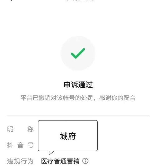 如何快速解封抖音账号？24小时人工客服全攻略