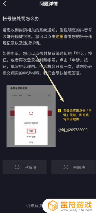 如何快速解封抖音账号？24小时人工客服全攻略