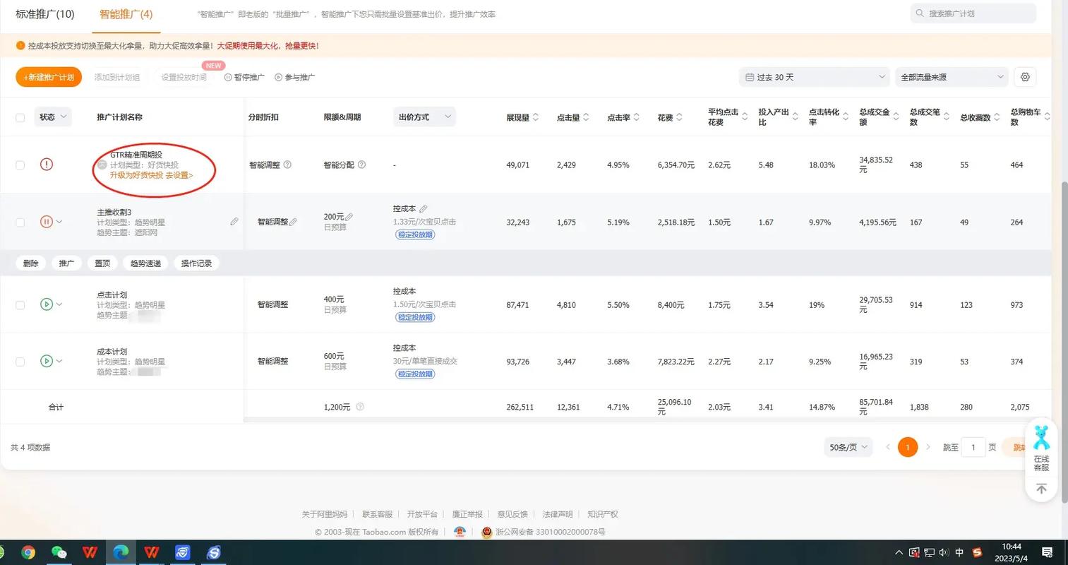 掌握DY平台24小时秒单业务，高效攻略与实战技巧