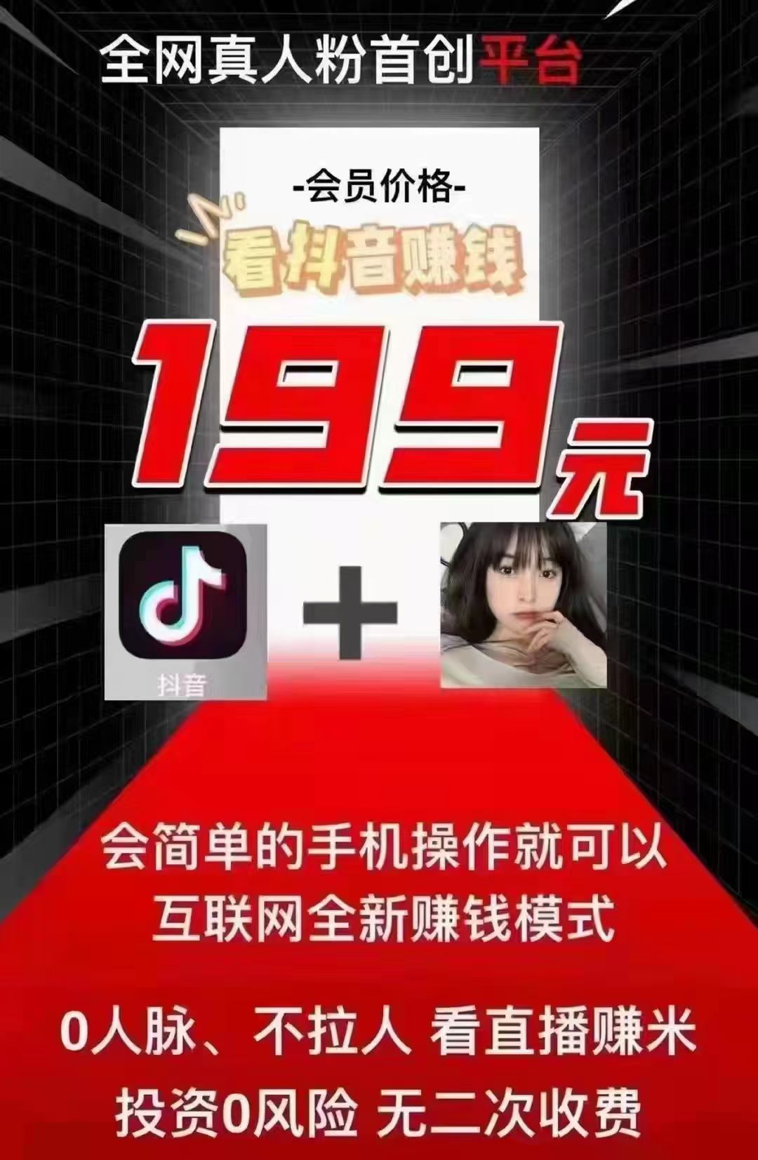 抖音真人粉丝套餐，打造真实影响力的终极攻略