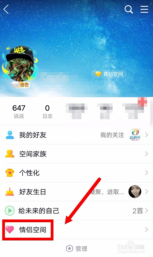 如何高效提升QQ空间说说互动？这些实用技巧你不能错过！